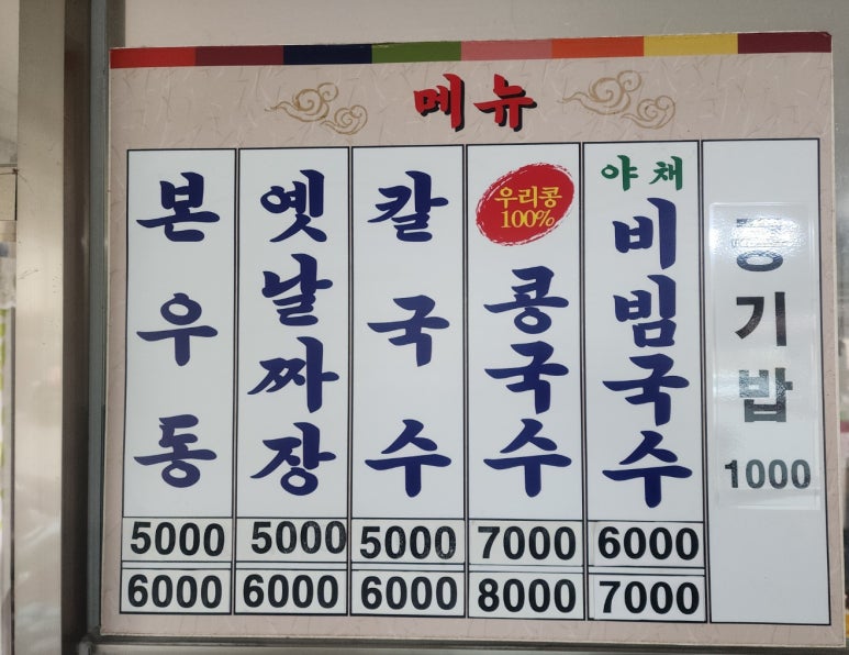 청주본우동 이미지