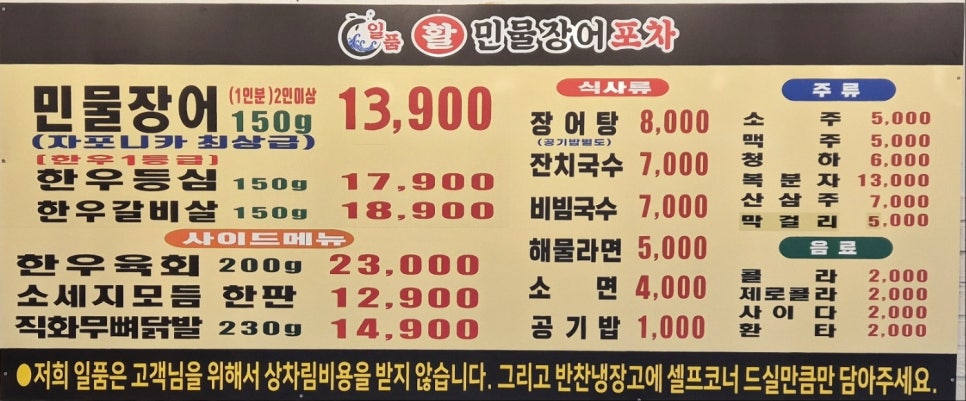 일품 활 민물장어 이미지