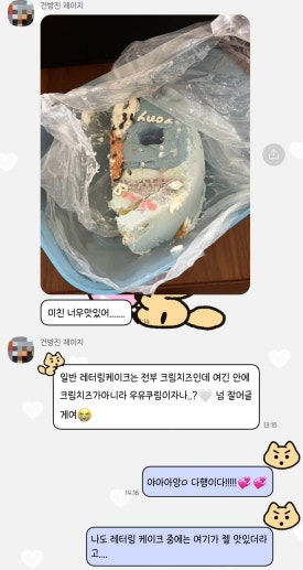 리브잇투미케이크 이미지