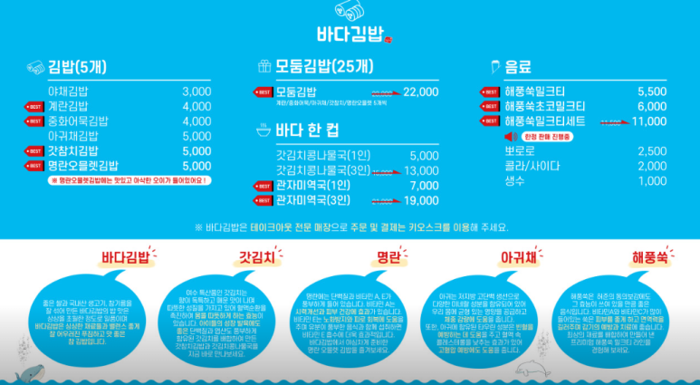 맛도리김밥 이미지