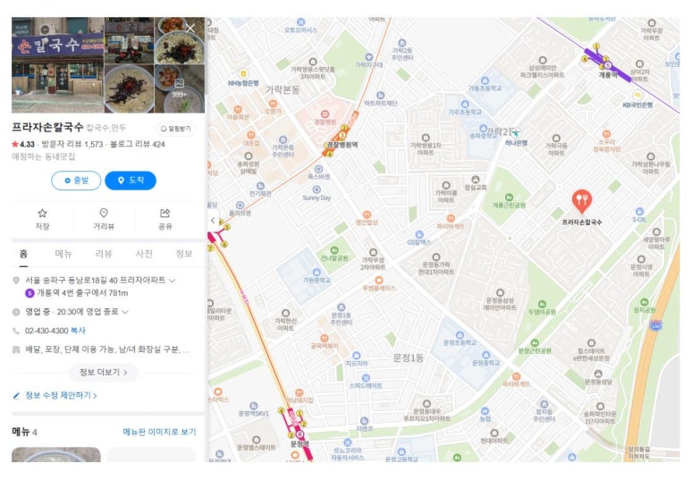 프라자손칼국수 이미지
