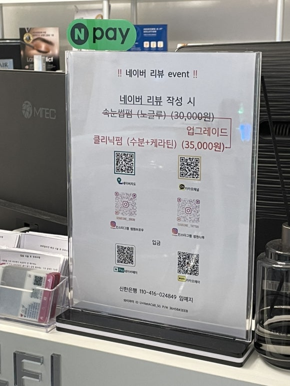 [상왕십리]왕십리 속눈썹펌은 바로여기! 한올한올 싹 올라간 속눈썹 : 썸원뷰티