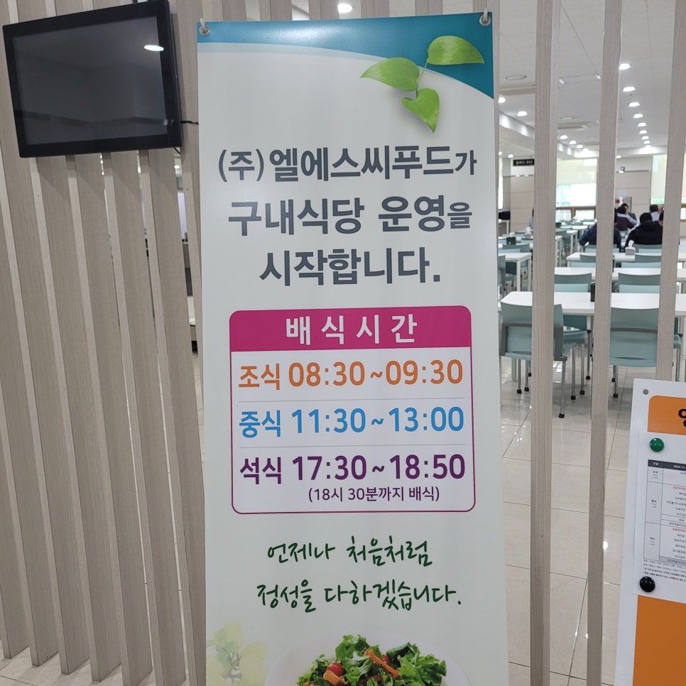 검찰청구내식당 이미지