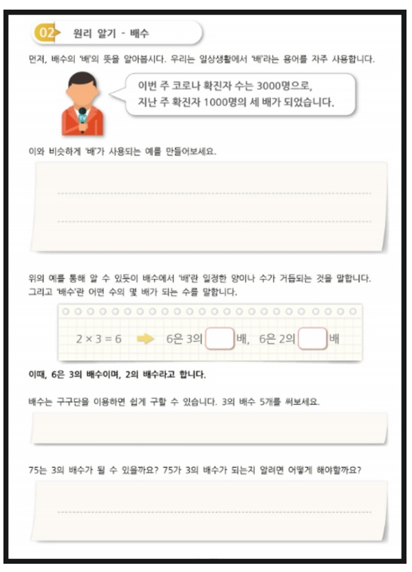 멘사사고력교육학원 이미지