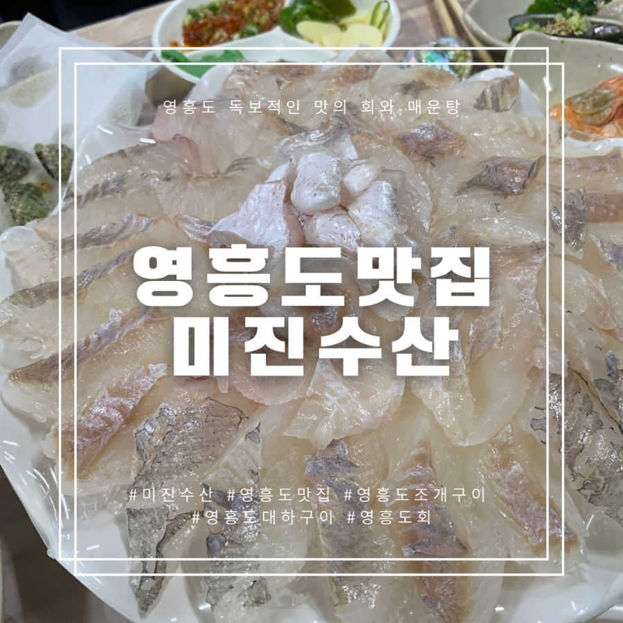 미진수산 이미지