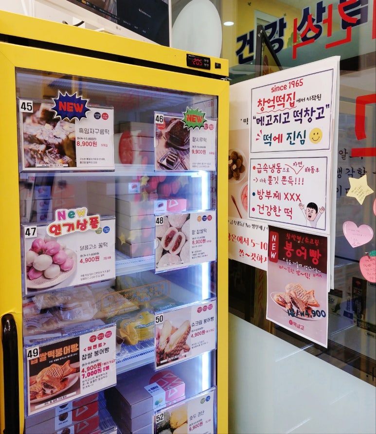 메고지고떡 이미지
