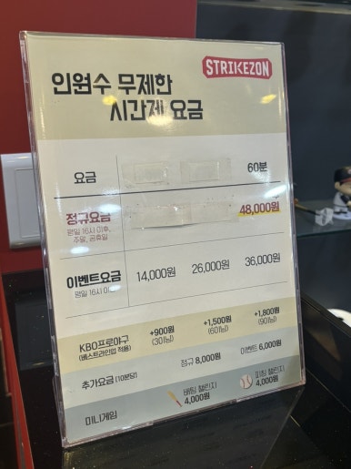 스트라이크존김해장유구장 이미지