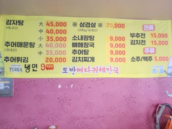 부천토방 이미지