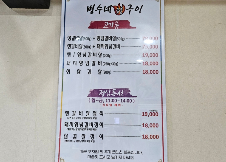 반월생고기 이미지