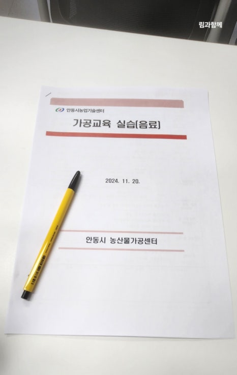 안동시농산물가공센터 이미지