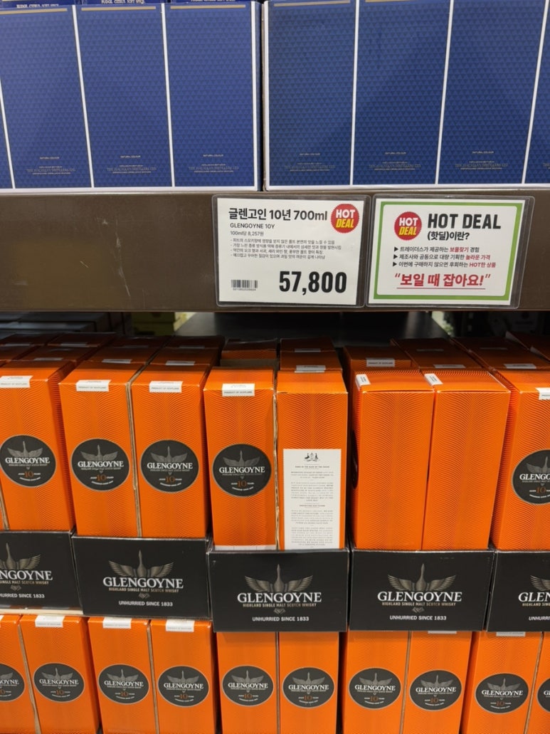 트레이더스 홀세일 클럽 천안아산점 이미지
