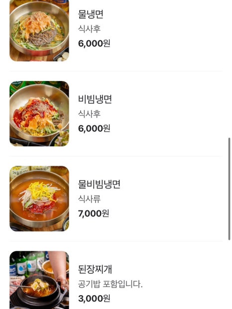 꽃보다항정살 이미지