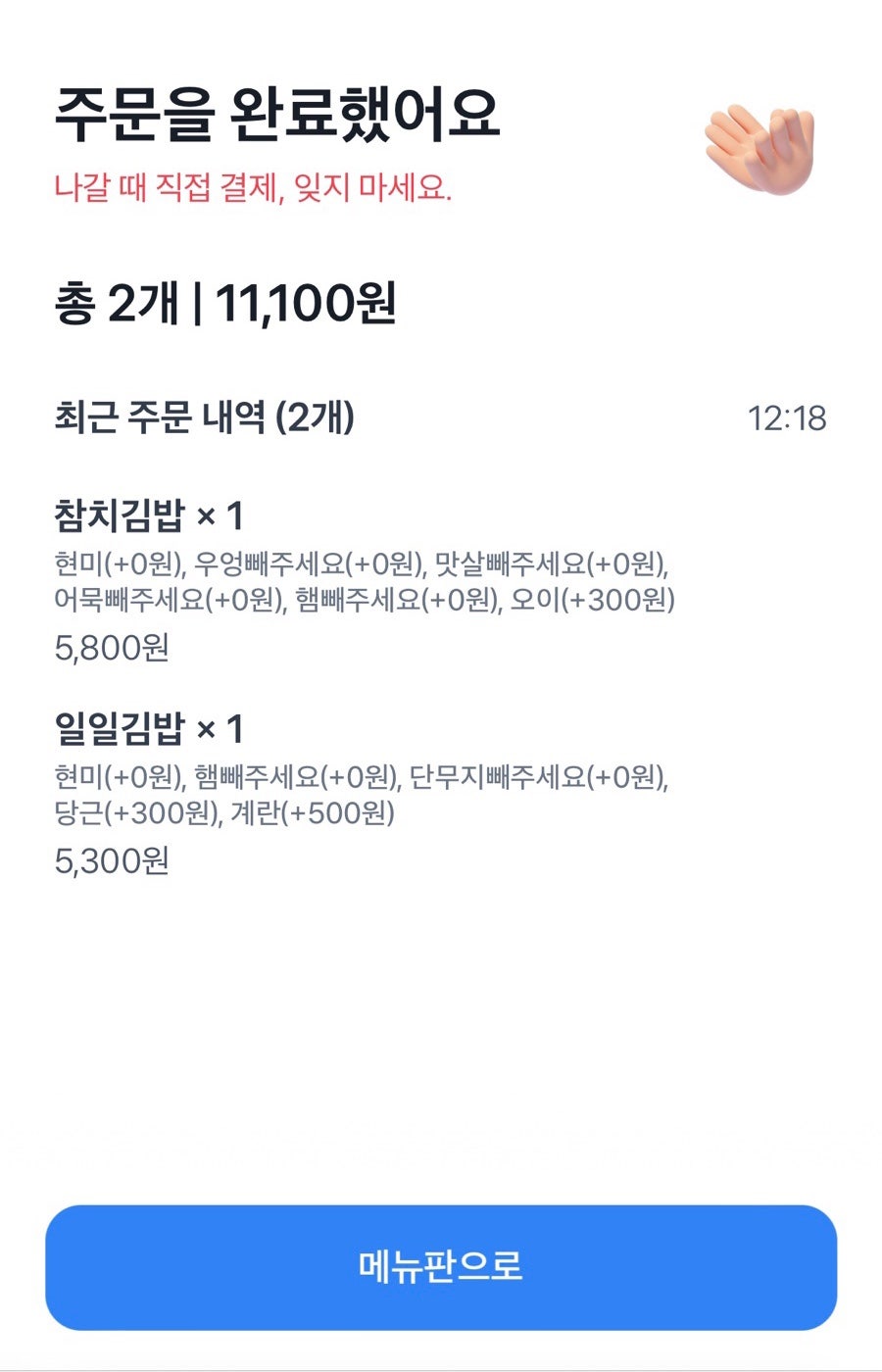 일일김밥 이미지