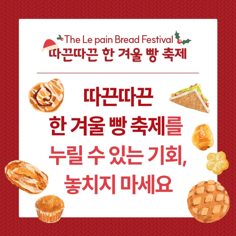 르빵 이미지