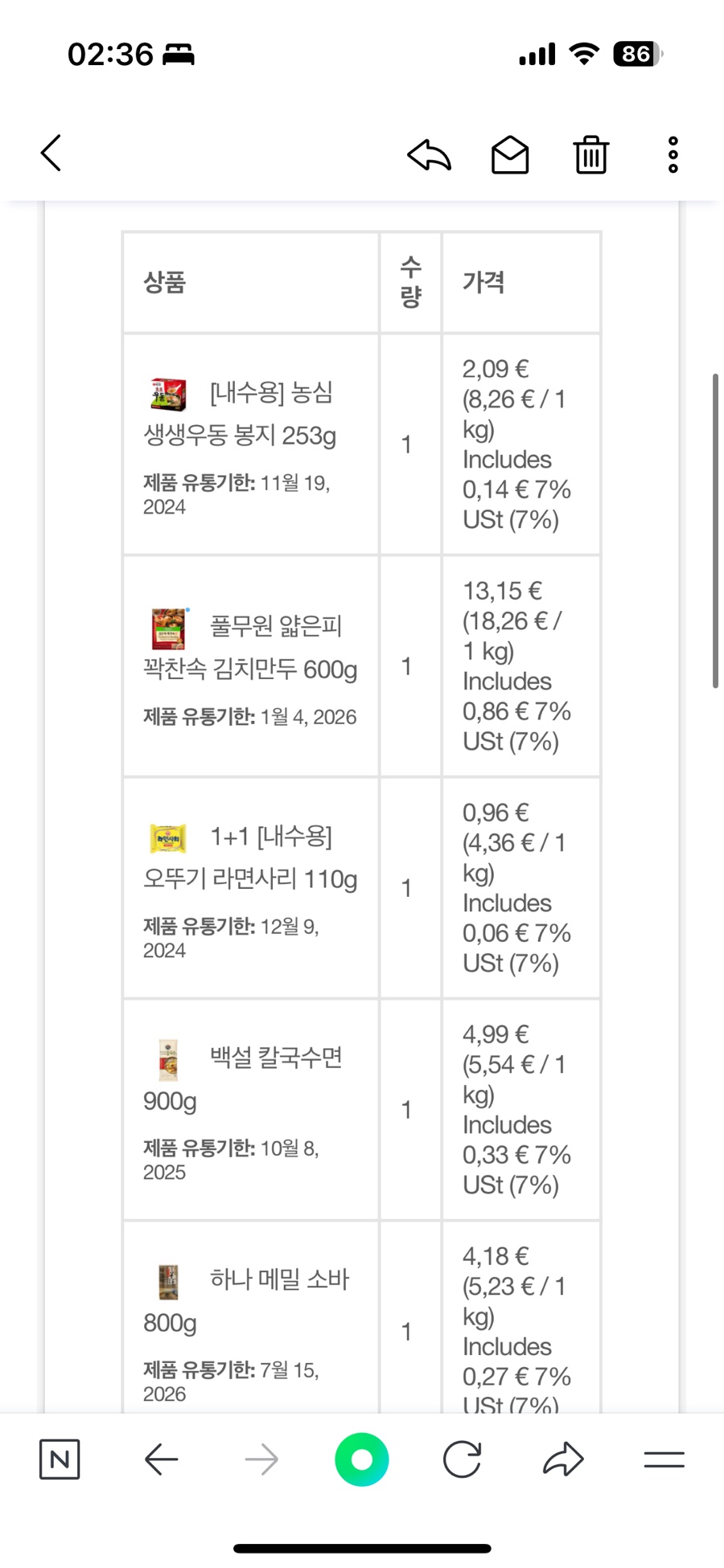 다와유통 이미지