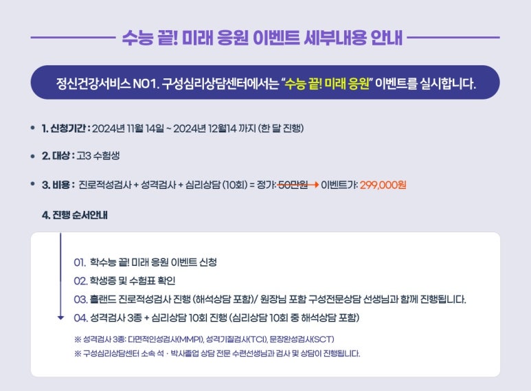 구성심리상담센터 이미지
