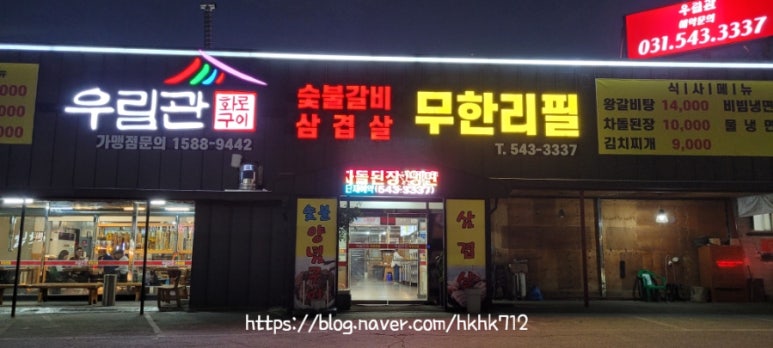 우림관화로구이 이미지