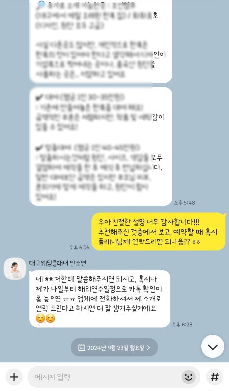 순한복의멋이연이 이미지