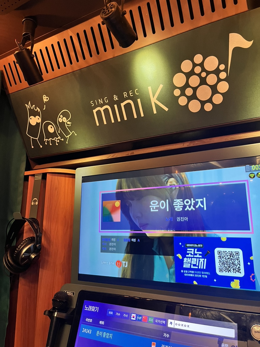 락휴코인노래연습장비치점 이미지