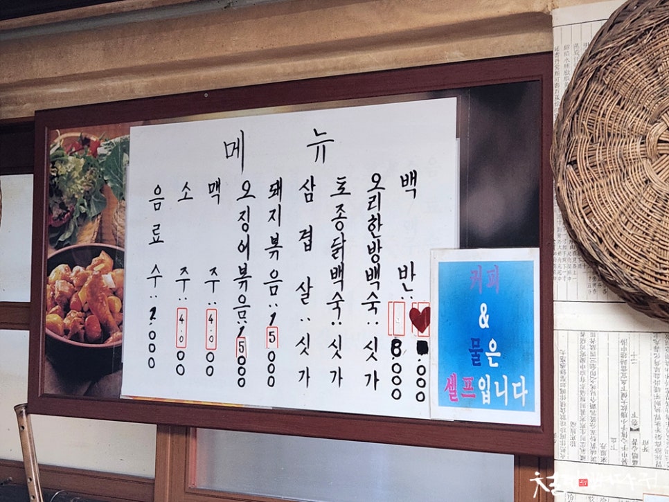 이조식당 이미지
