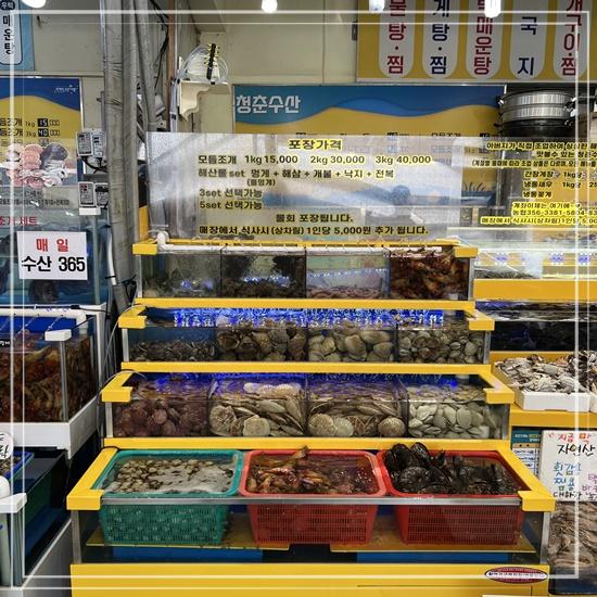 만나수산 이미지