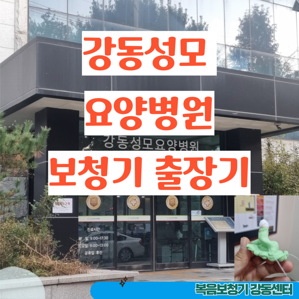 강동성모요양병원 이미지