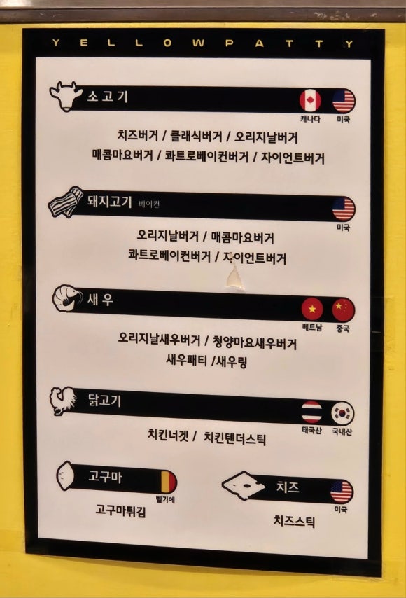 옐로우패티 이미지