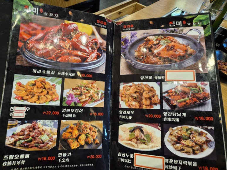 진미양꼬치훠궈 이미지