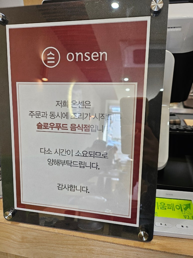 온센동해점 이미지