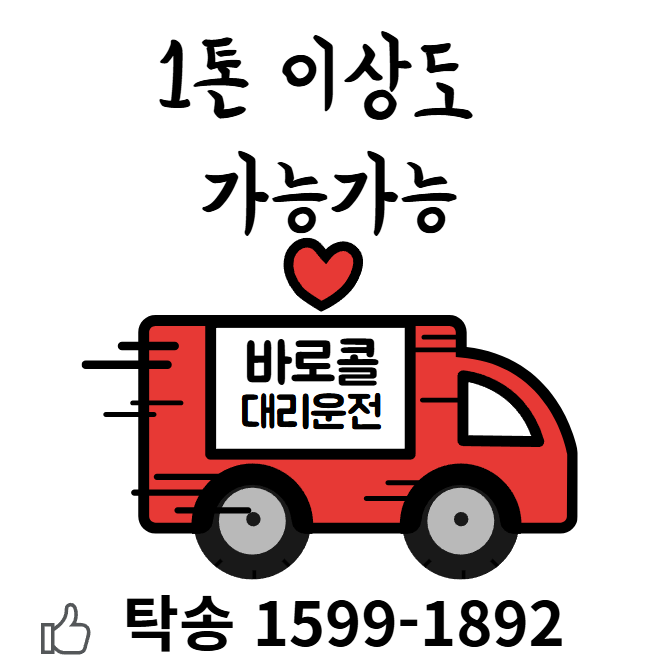 빠른바로콜 이미지