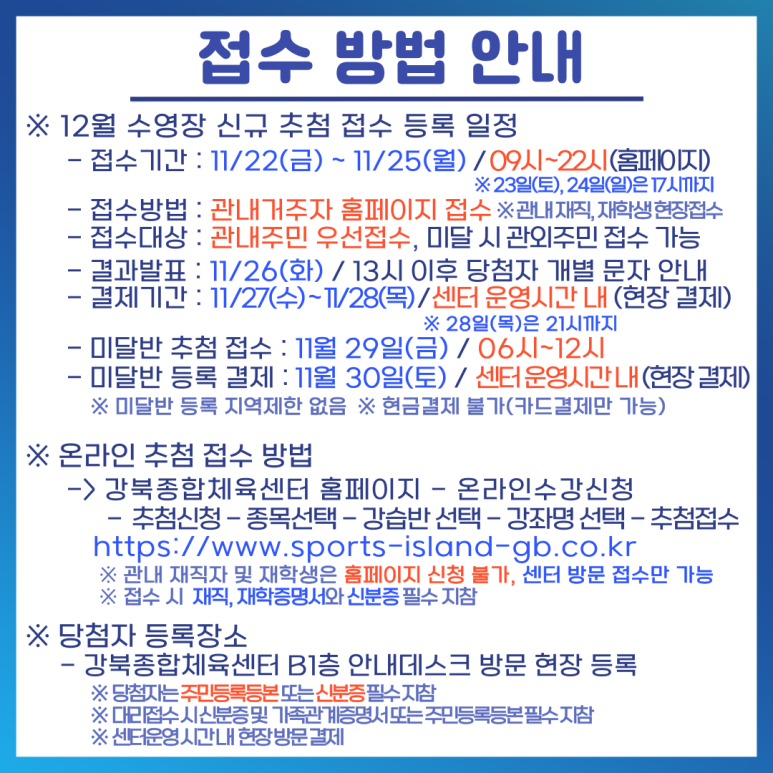 스포츠아일랜드강북센터 이미지