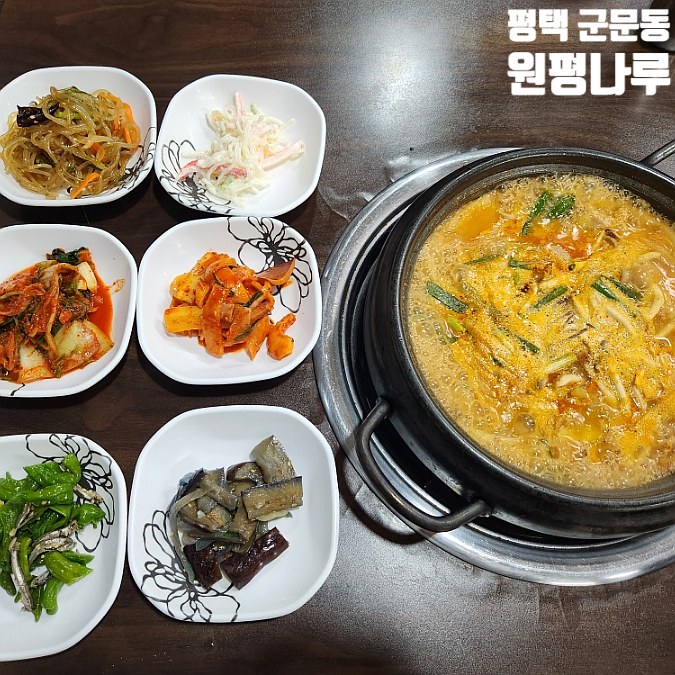 원평식당 이미지