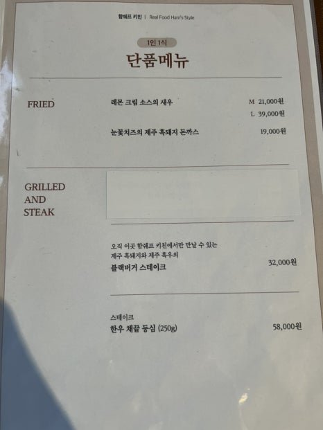 함쉐프키친 이미지