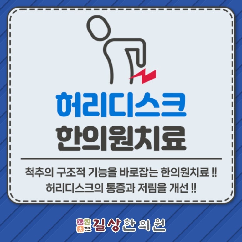 길상한의원 이미지