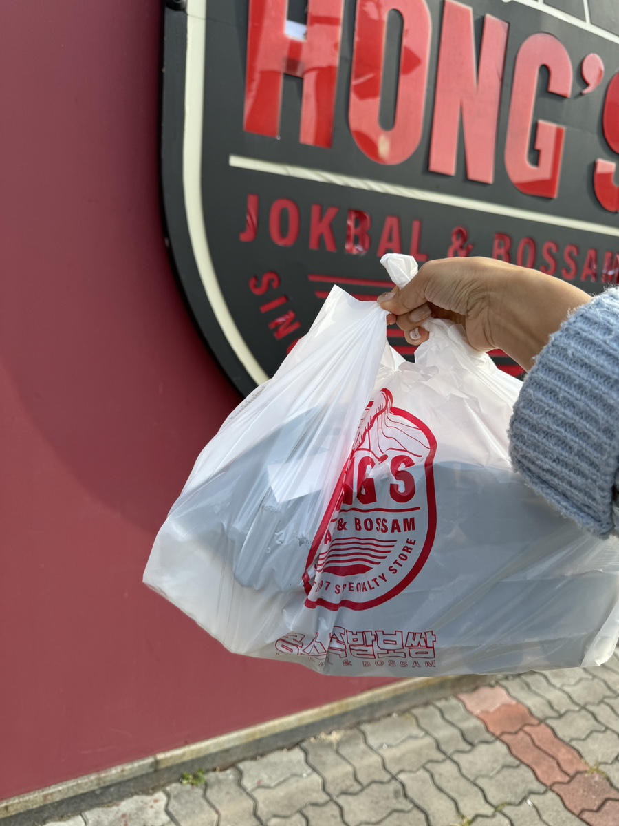 홍스족발보쌈 이미지