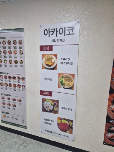 아카이코 이미지
