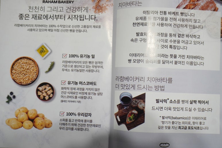 라함베이커리 이미지