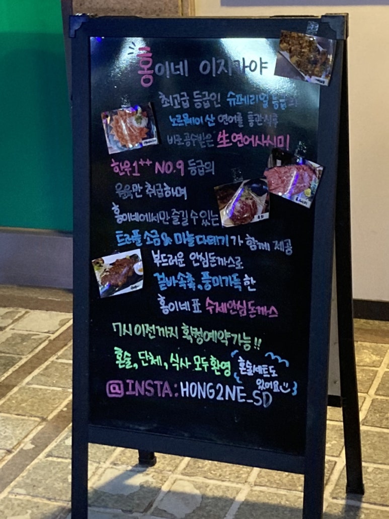 홍이네 사당점 이미지