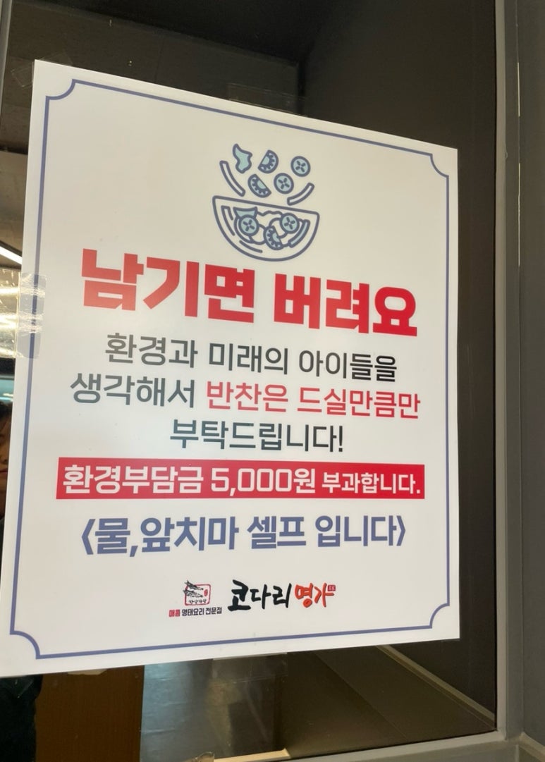 한상차림코다리명가물왕점 이미지
