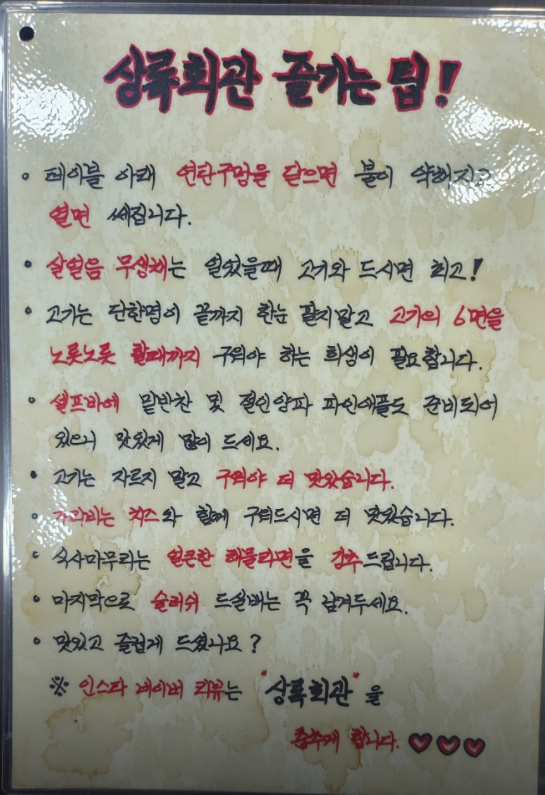 상록회관연탄구이화성남양점 이미지
