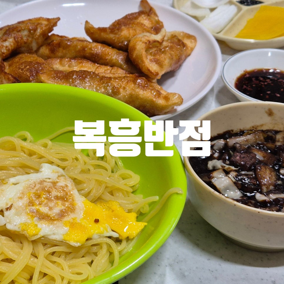 합천반점 이미지