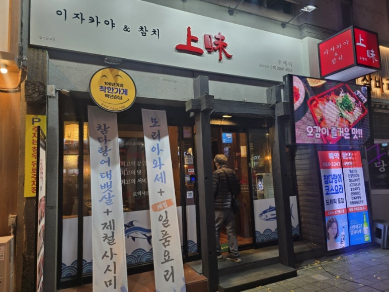 상미참치 이미지
