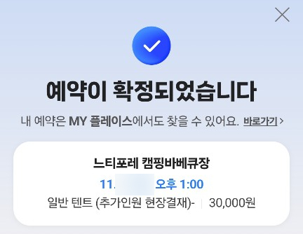 느티포레 이미지