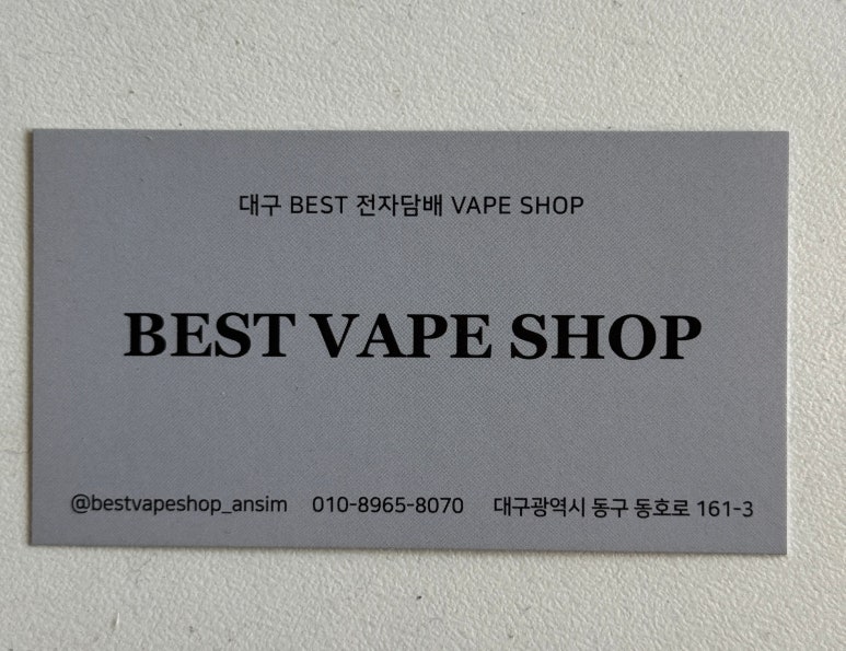 베스트베이프샵전자담배 이미지