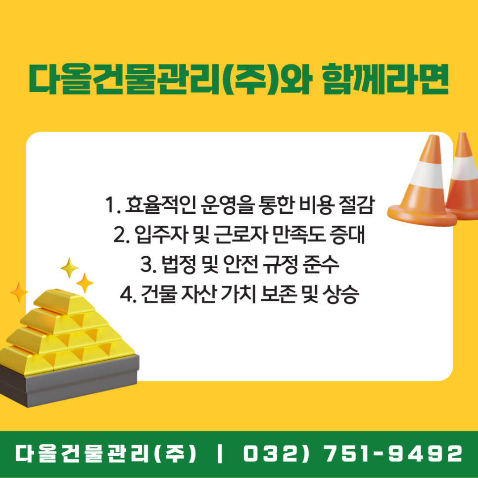 다올솔루션(주) 이미지