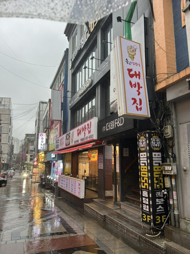 대박집 동인천역점 이미지