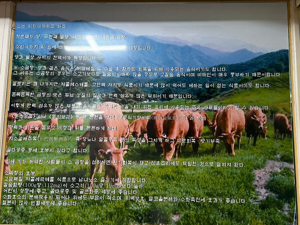 묵보곱창 이미지