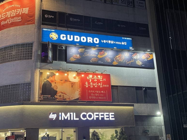 구도로통닭광명 이미지