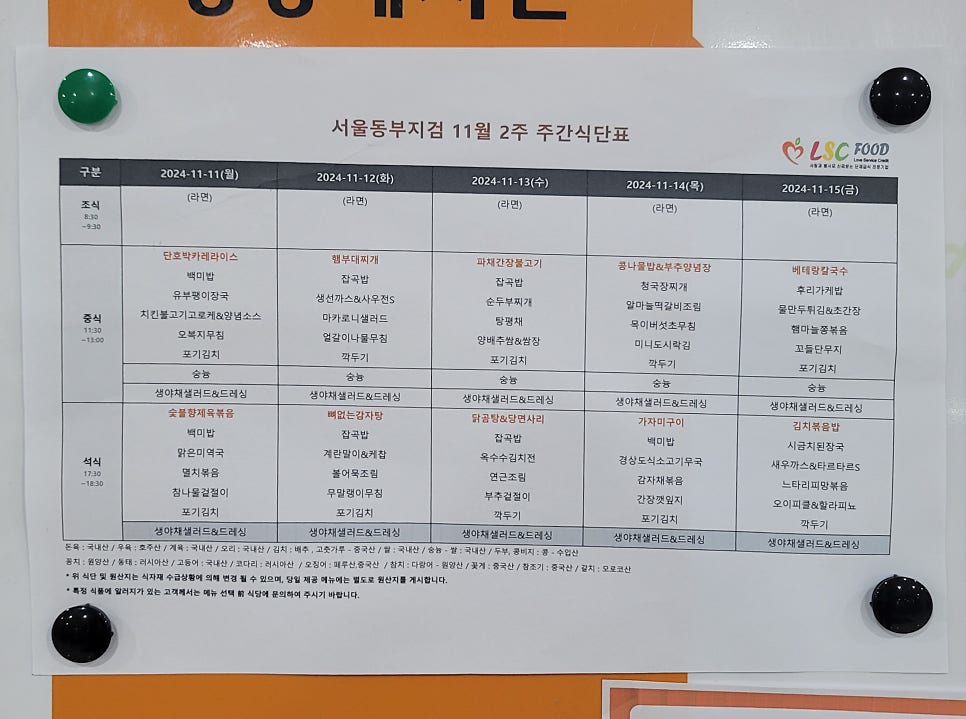 검찰청구내식당 이미지