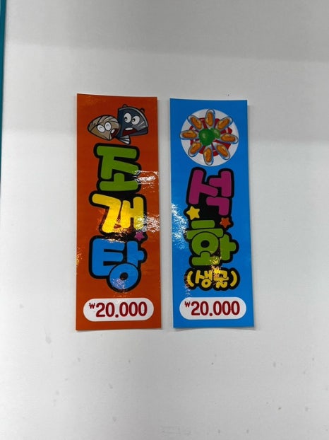 조개까고있네 이미지